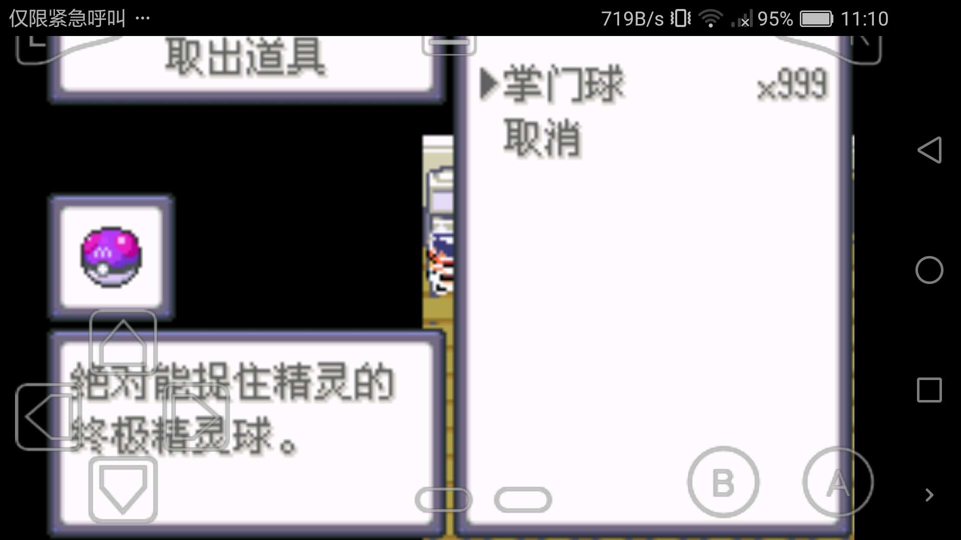 口袋妖怪口袋大乱斗破解版 口袋妖怪口袋大乱斗破解版
