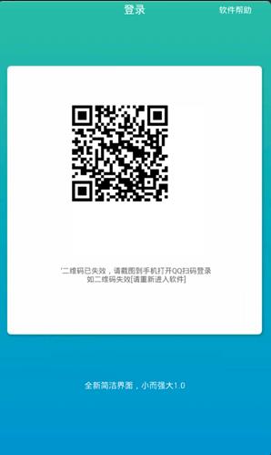 QQ复读机模块免付费版 8.5.9稳定版