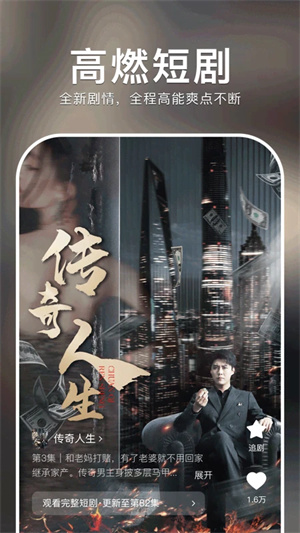 红果短剧官网版