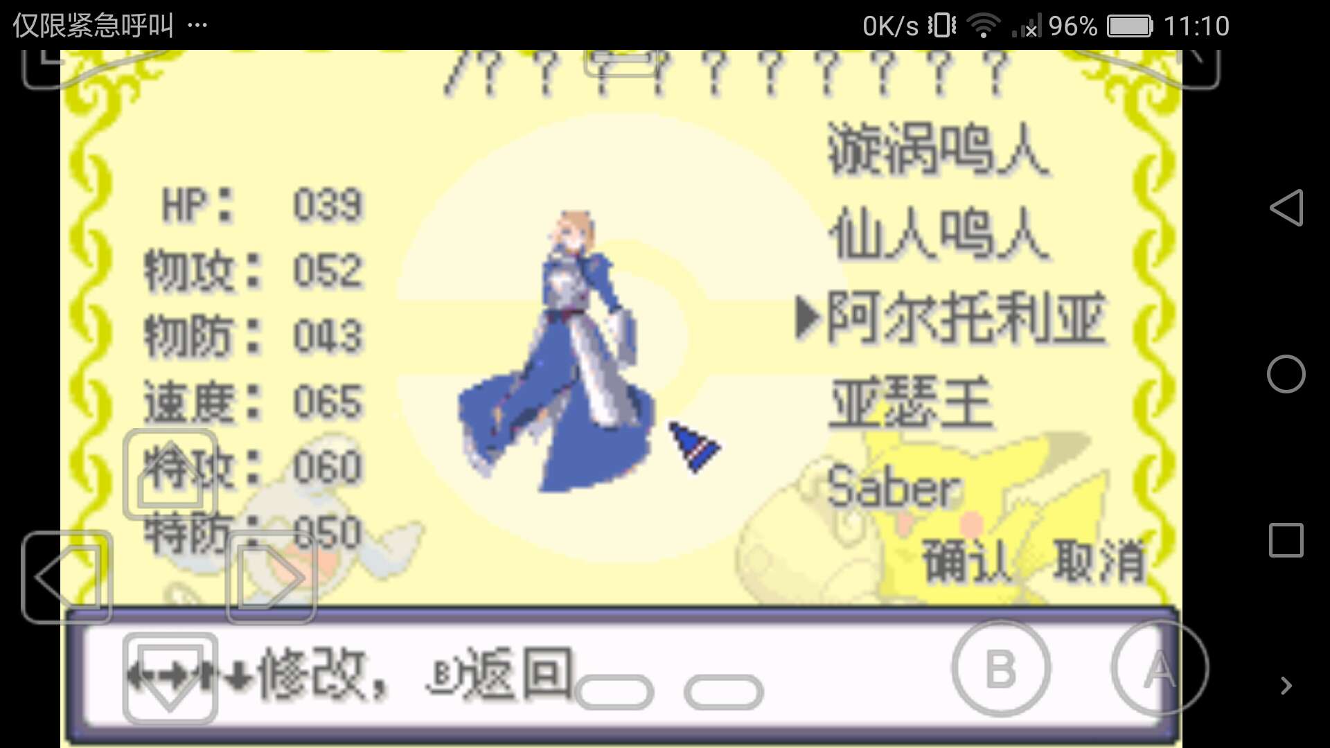 口袋妖怪口袋大乱斗破解版 1安卓版