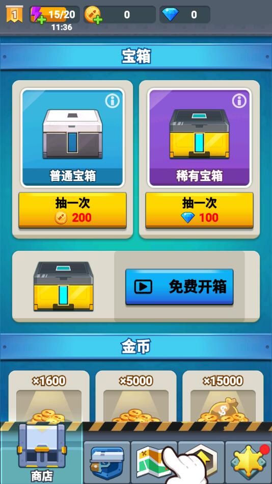 小小枪手最新版 1.0.11安卓版