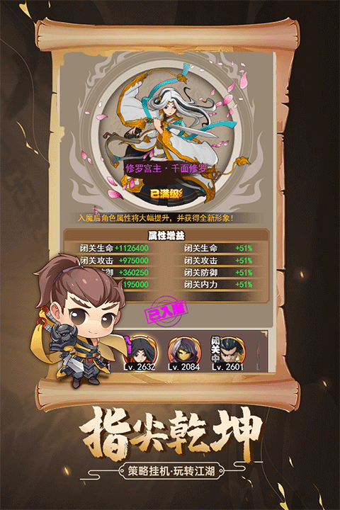 剑侠传奇单机版