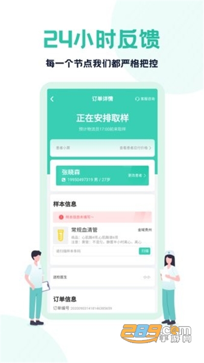 云医疗医生端app下载v3.16.0安卓版