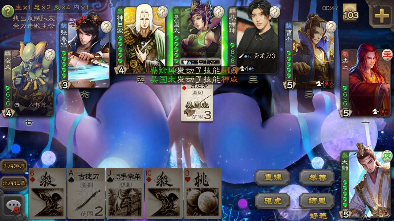 三国杀单机加强版2021最新版 3.6.1.1破解版