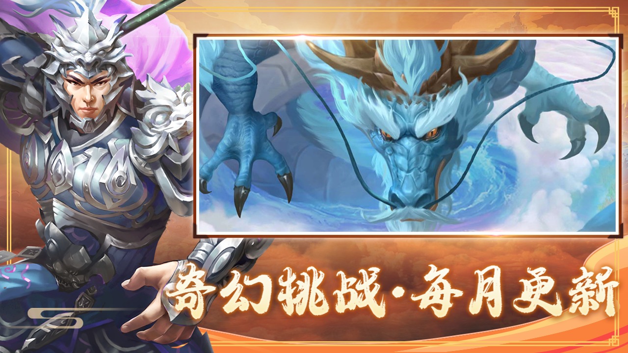 三国戏赵云传九游最新版 100.21.0安卓版