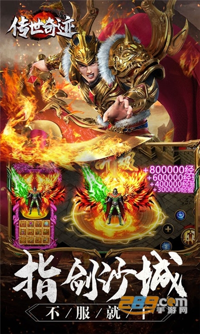 传世奇迹三国BT版无限刀v1.0.3安卓版