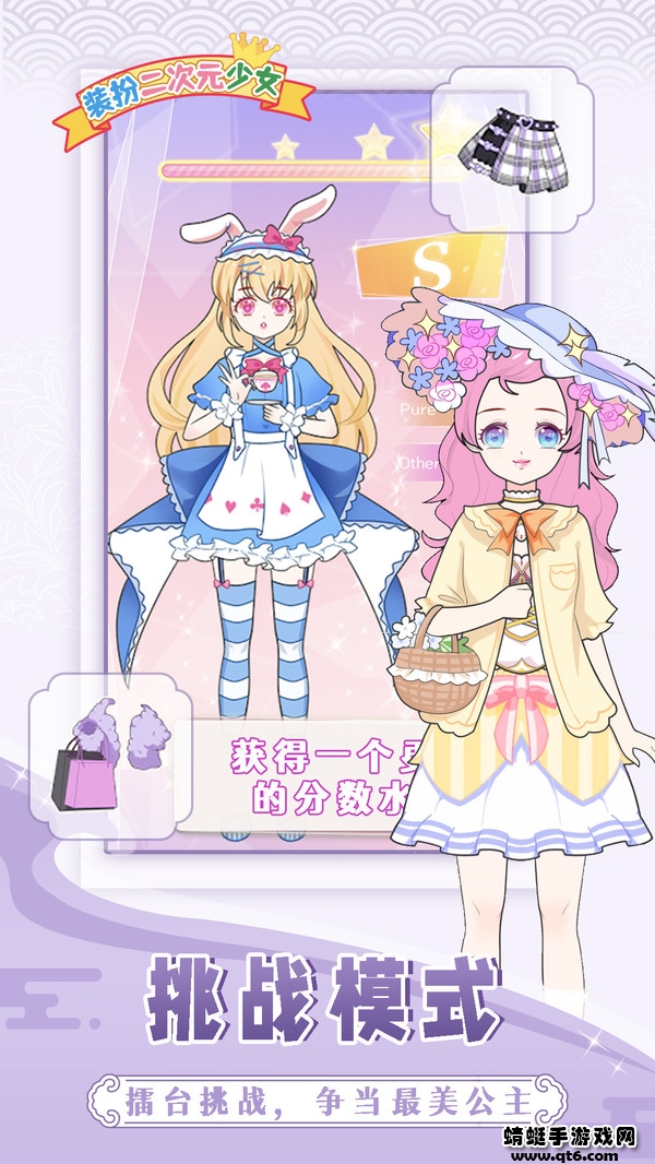 装扮二次元少女手游 1.0安卓版