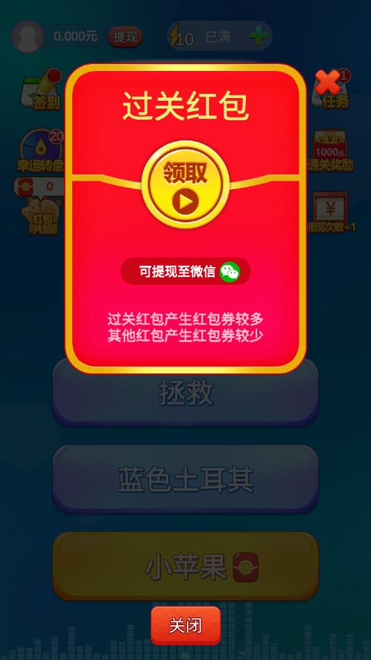 全民猜歌安卓赚钱版 1.0.7最新提现版