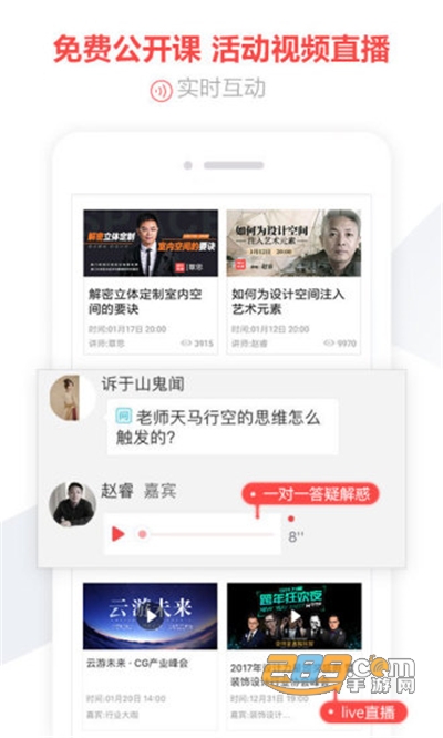 设计头条app官方安卓版下载v3.3.3安卓版