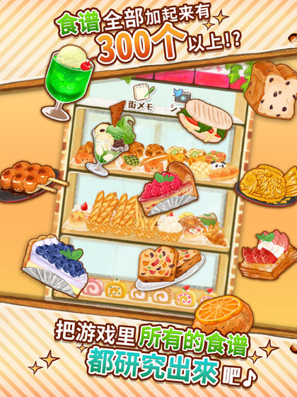 洋果子店rose2无限食材版 1.1.26无限版