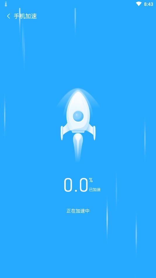 萤火降温神器安卓版 1.6.2最新版
