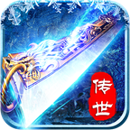 传世冰雪版最新版 1.0.0安卓版