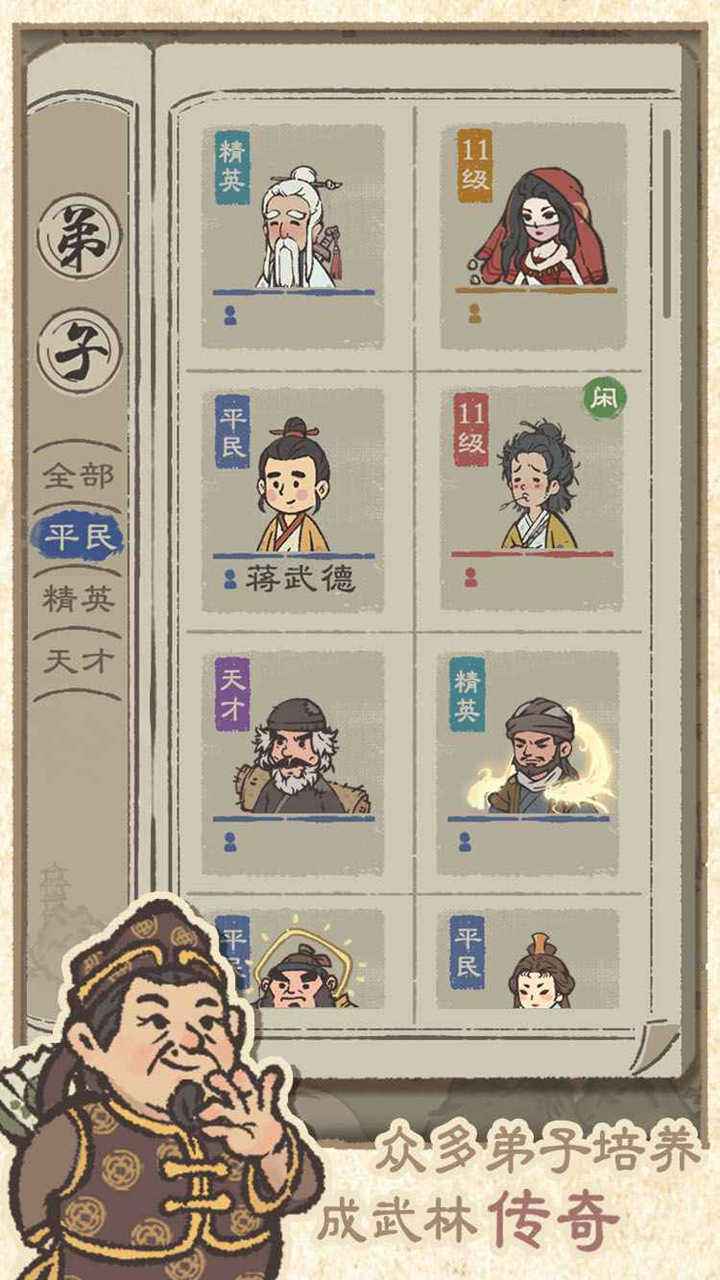 最强门派最新版破解版 1.3.0去广告版