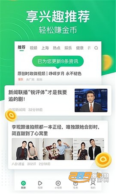 2022趣头条最新安卓版V3.10.78官方版