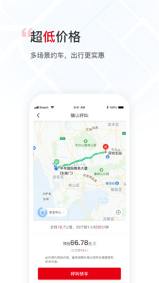 万顺叫车官方版 万顺叫车官方版