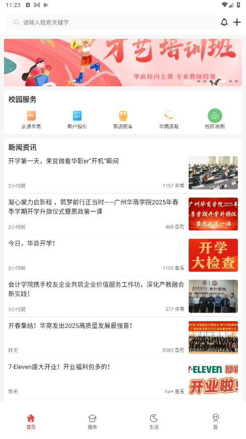 华商E家app2025最新版本 华商E家app2025最新版本