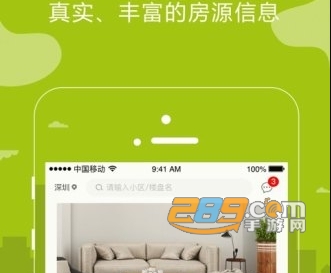 楼讯找房app官方版最新下载