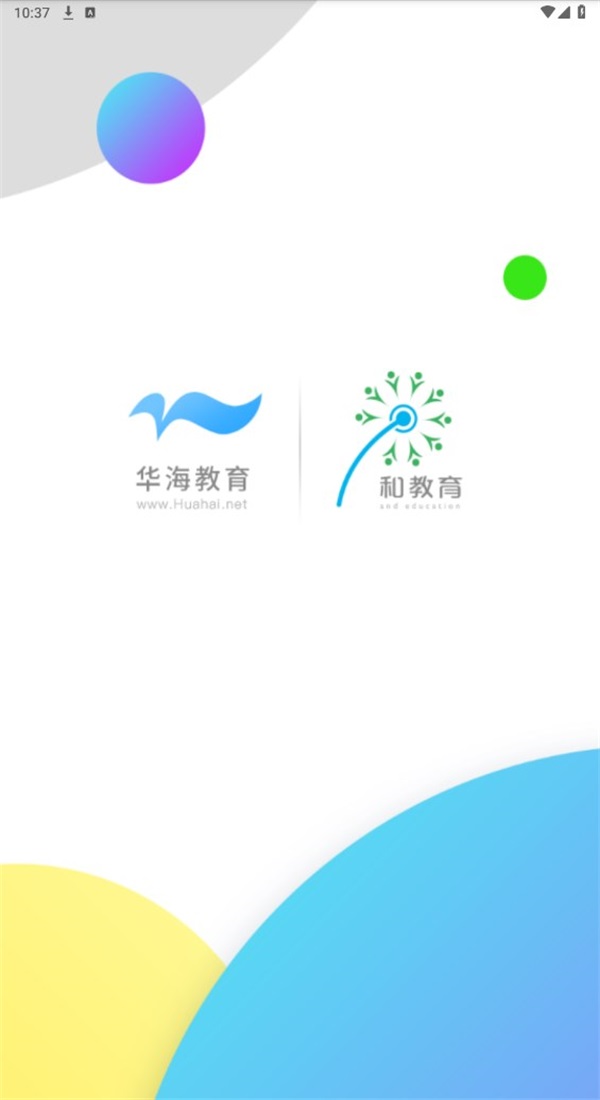 华海教育最新版本 华海教育最新版本