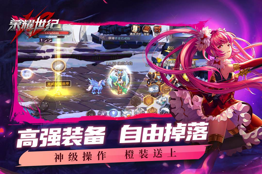 荣耀世纪手游最新版本 79.58.68f786c5安卓版