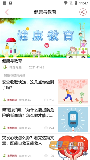贡山发布app下载官方安卓版v1.11安卓版