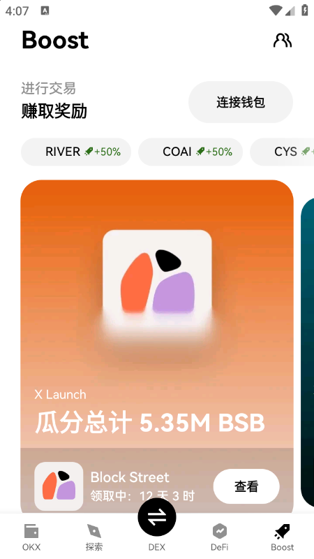 FLUID币交易所app官方下载最新版本v6.163.0官方版