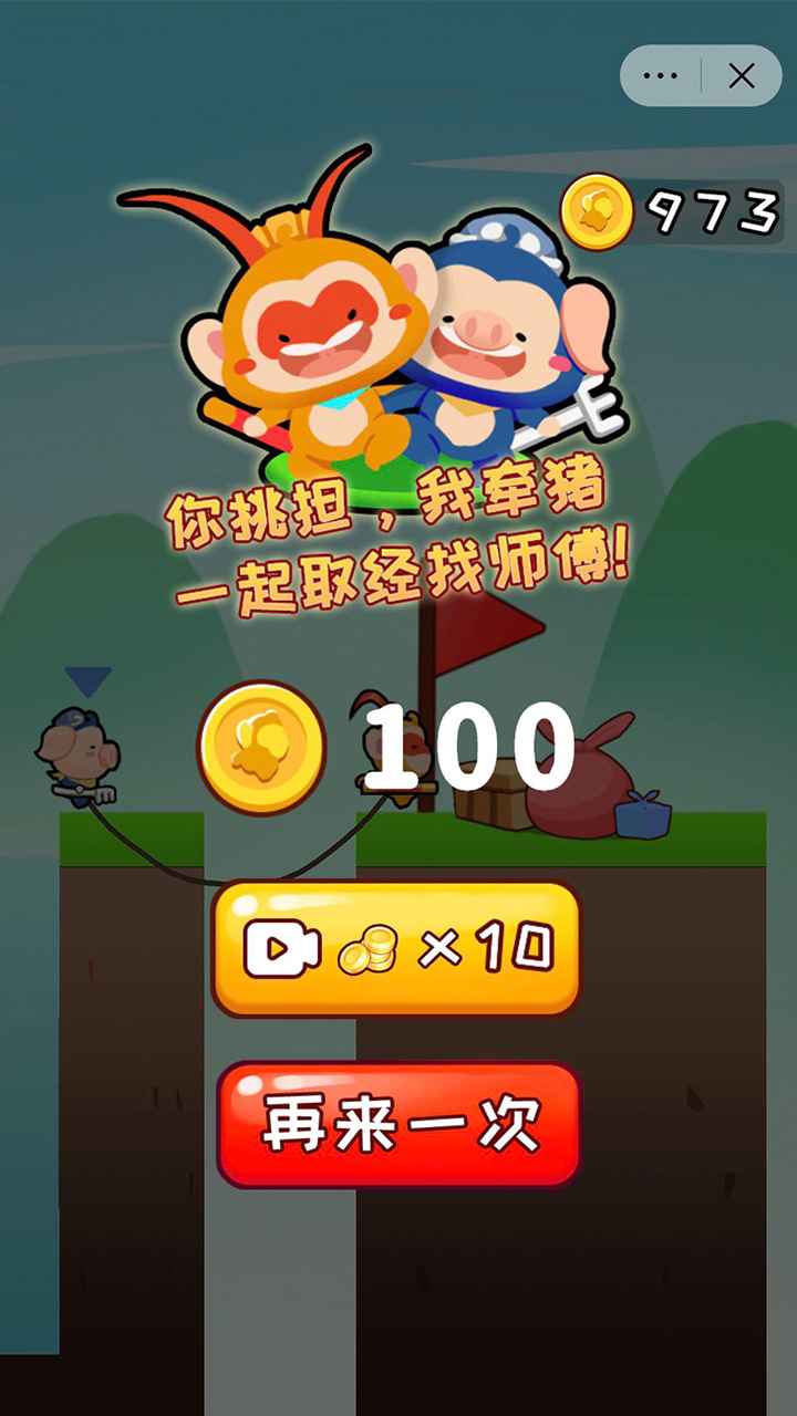哥俩好小游戏 1.0双人版