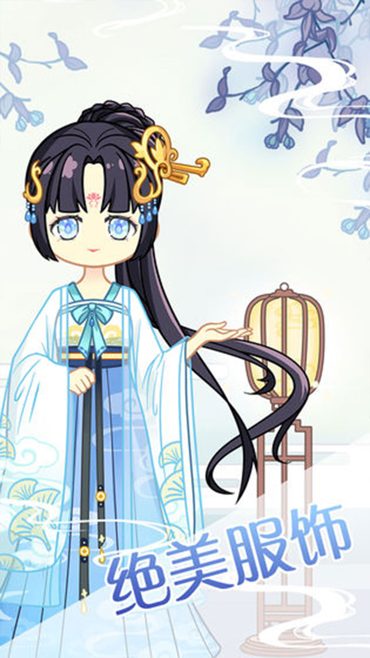 樱花校园换装 1.0安卓版