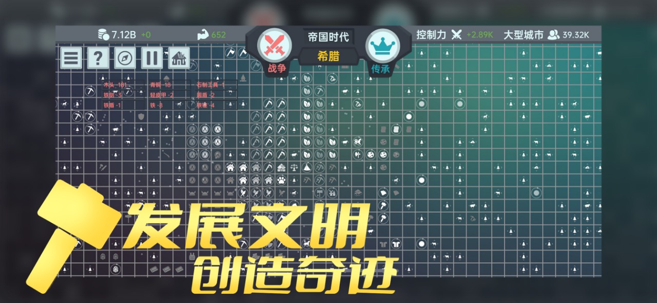 放置文明最新版 1.520安卓版