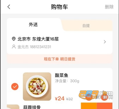 舌尖英雄app官方安卓版下载 舌尖英雄app官方安卓版下载