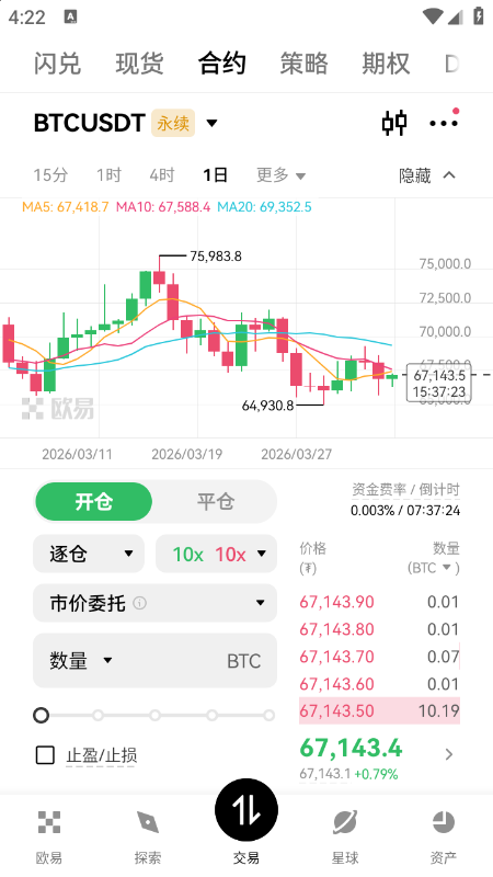 BICO币交易所app下载官方版最新版本v6.165.0官方版