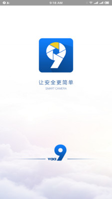 威森特摄像头app官方版 威森特摄像头app官方版