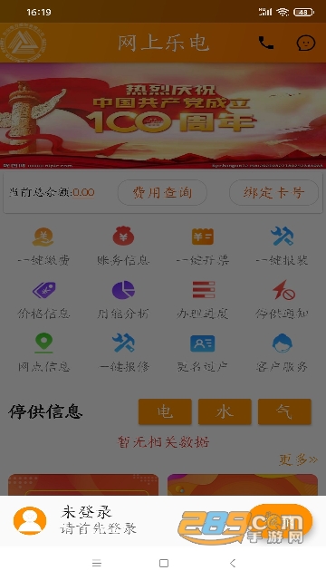 网上乐电app下载2022最新官方版v1.1.9安卓最新版