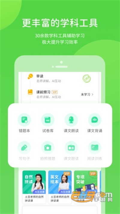 上教学习app官方最新版免费下载v5.0.7.3安卓版