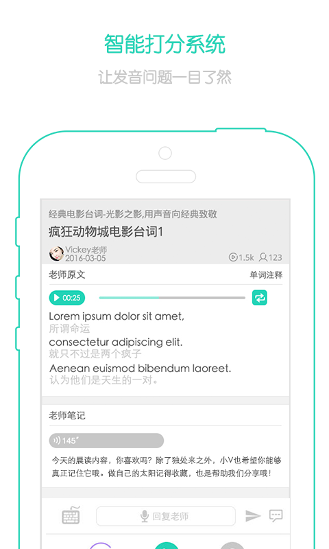 省心英语app最新版 4.0.5安卓版
