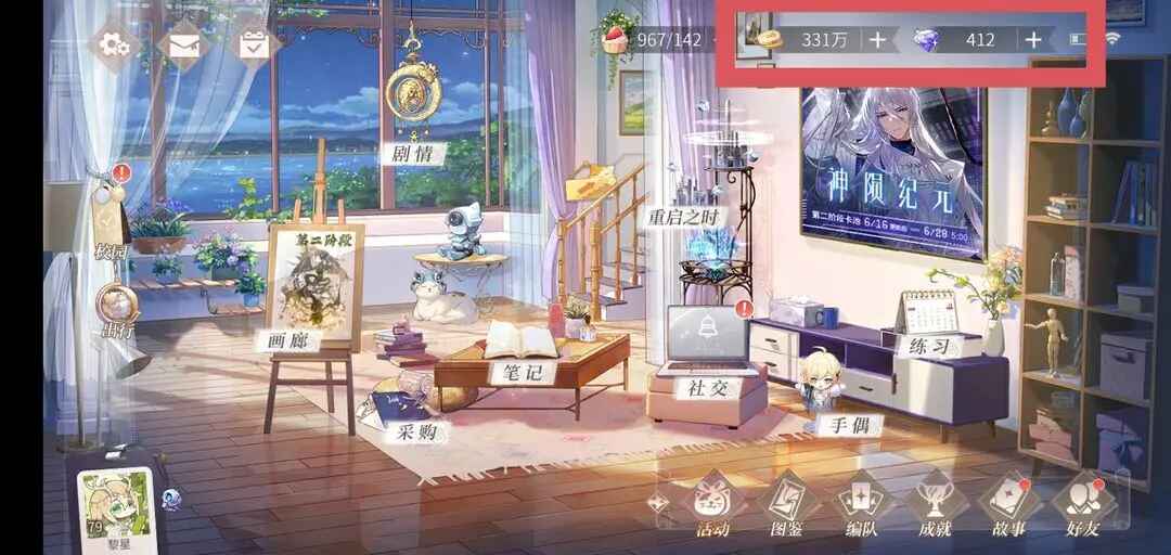 时空中的绘旅人网易版 1.0.51安卓版
