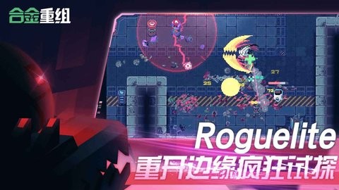 合金重组 合金重组