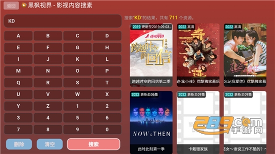 黑枫视界V3手机版2022最新免费版v3.0.2TV版