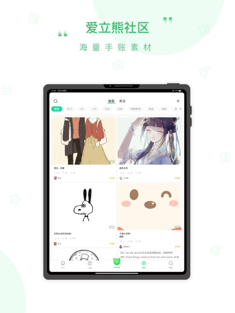 爱立熊app最新版本 6.17.7安卓版