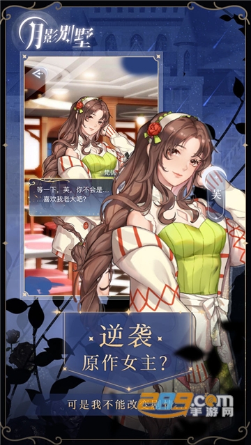 月影别墅破解版下载免广告2022最新版v2.0.5安卓版