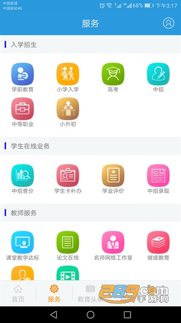 郑州教育app下载2025最新版v2.5.0最新版