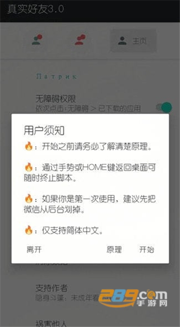 李跳跳真实好友4.0下载2023最新版v4.0安卓版