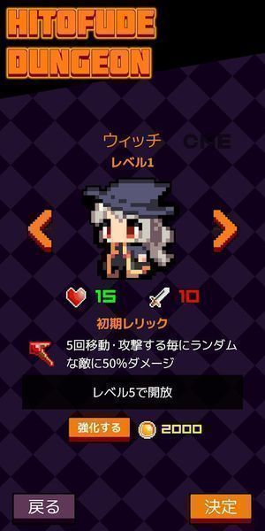 Hitofude Dungeon(一笔地牢官方版) 1.1最新版