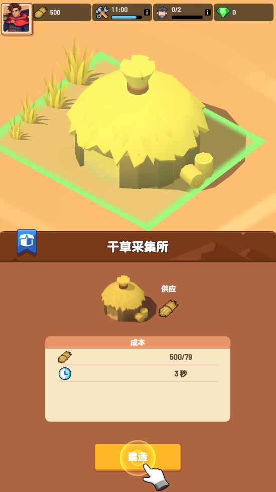 深渊幸存者内购版 1.1.17中文版