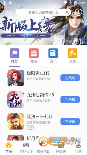 101游戏盒子app官方手机版v1.1.7安卓版