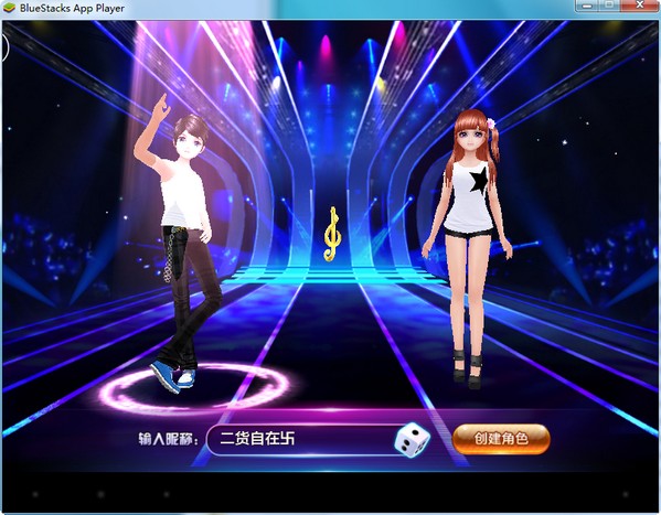 乐舞（中国好歌曲官方授权手游）