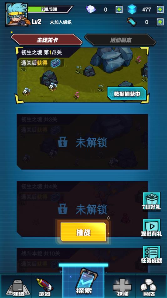 矩阵特工官方版 1.0.1最新版