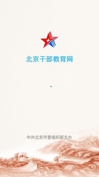 北京干教网安卓app 3.8.4手机版