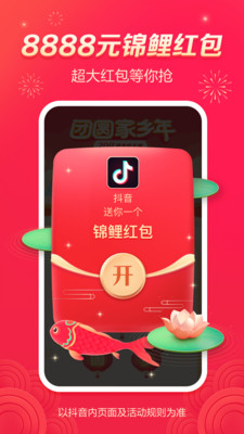 抖音手机app 38.6.0最新版