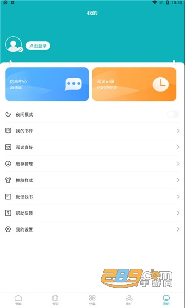 达文小说免费下载2022最新版v1.2.2官方最新版