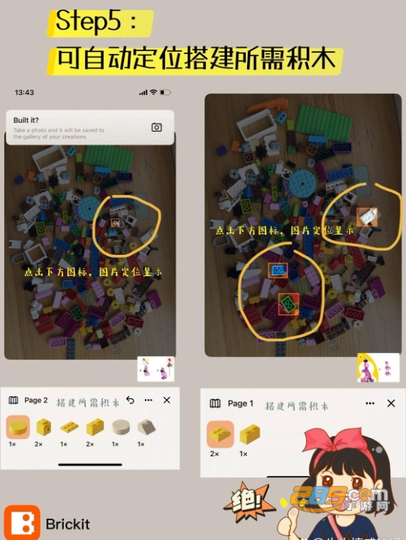 brickit乐高软件下载安卓2024最新版 brickit乐高软件下载安卓2024最新版
